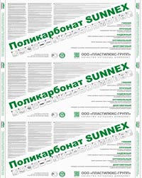 Защитная плёнка SUNNEX 2015-2016
